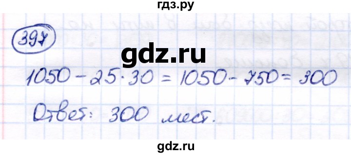 ГДЗ по математике 7 класс Алышева  Для обучающихся с интеллектуальными нарушениями упражнение - 397, Решебник