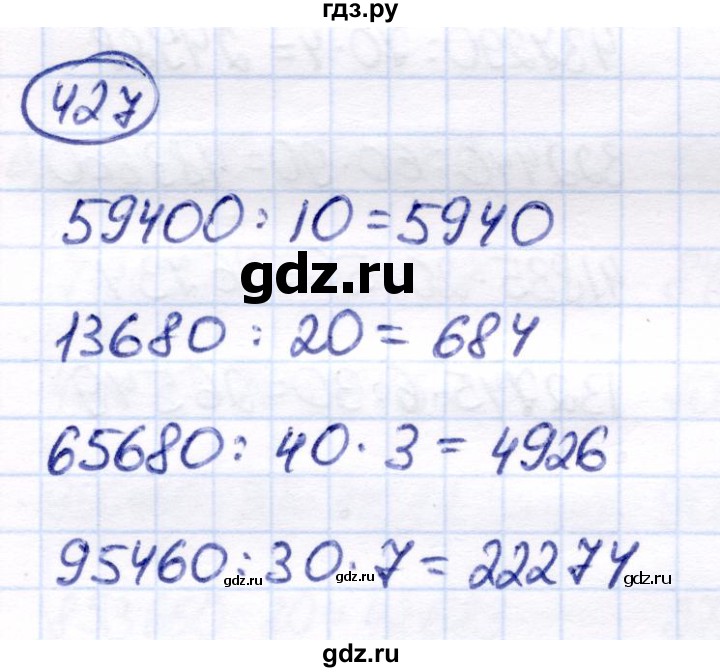 ГДЗ по математике 7 класс Алышева  Для обучающихся с интеллектуальными нарушениями упражнение - 427, Решебник