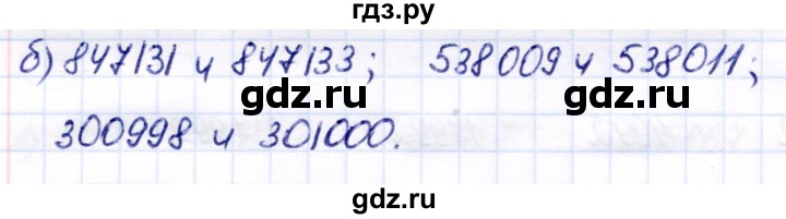 ГДЗ по математике 7 класс Алышева  Для обучающихся с интеллектуальными нарушениями упражнение - 43, Решебник