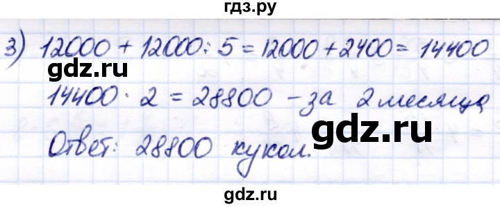 ГДЗ по математике 7 класс Алышева  Для обучающихся с интеллектуальными нарушениями упражнение - 633, Решебник