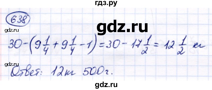 ГДЗ по математике 7 класс Алышева  Для обучающихся с интеллектуальными нарушениями упражнение - 638, Решебник