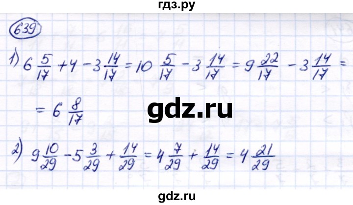 ГДЗ по математике 7 класс Алышева  Для обучающихся с интеллектуальными нарушениями упражнение - 639, Решебник