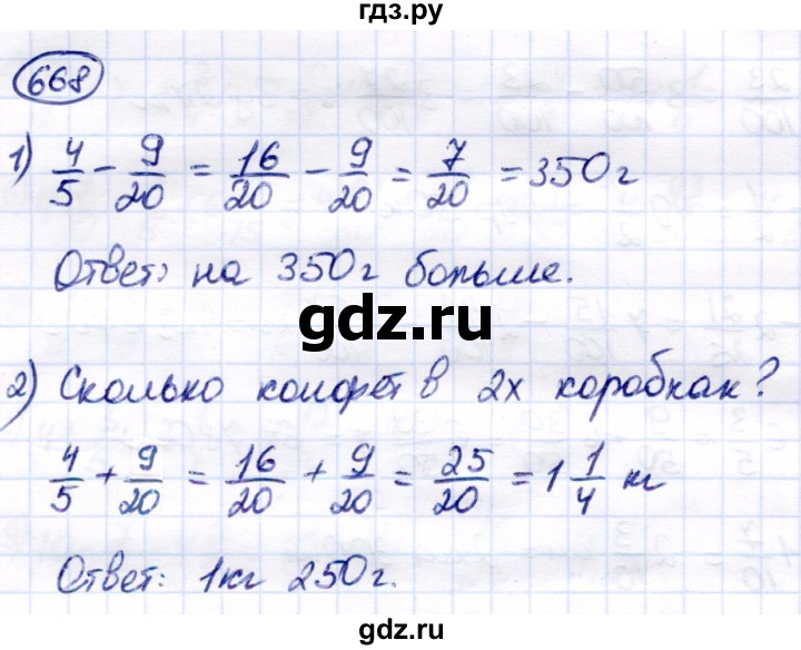 ГДЗ по математике 7 класс Алышева  Для обучающихся с интеллектуальными нарушениями упражнение - 668, Решебник