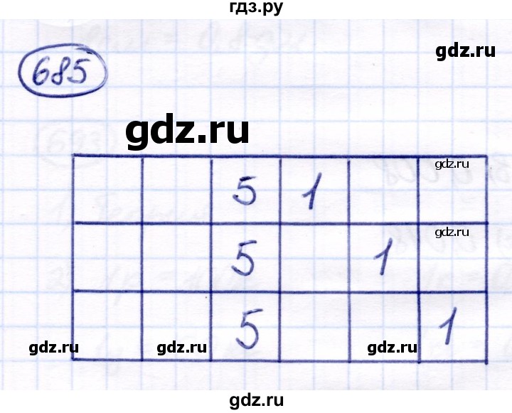 ГДЗ по математике 7 класс Алышева  Для обучающихся с интеллектуальными нарушениями упражнение - 685, Решебник