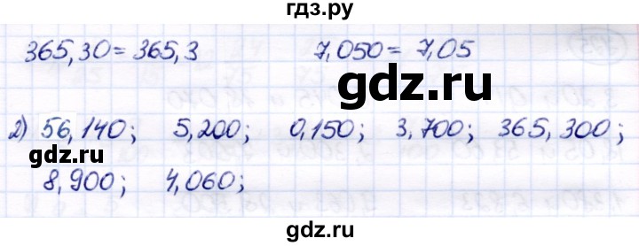 ГДЗ по математике 7 класс Алышева  Для обучающихся с интеллектуальными нарушениями упражнение - 722, Решебник