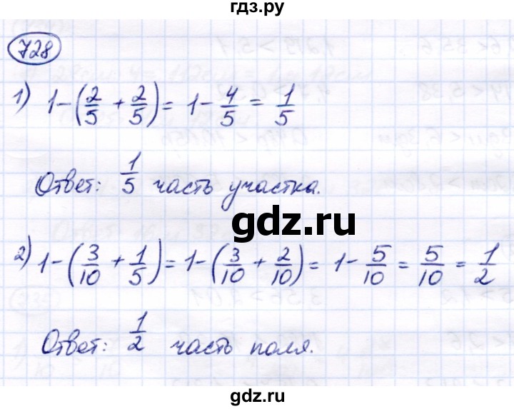ГДЗ по математике 7 класс Алышева  Для обучающихся с интеллектуальными нарушениями упражнение - 728, Решебник