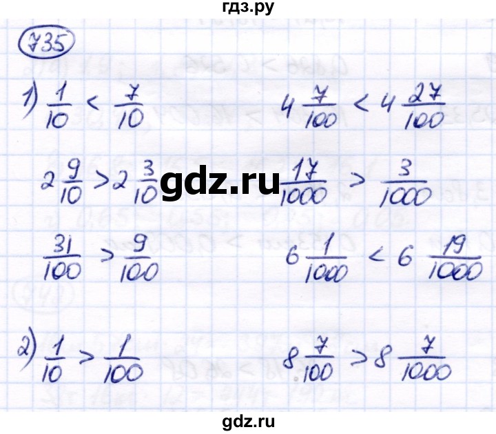 ГДЗ по математике 7 класс Алышева  Для обучающихся с интеллектуальными нарушениями упражнение - 735, Решебник