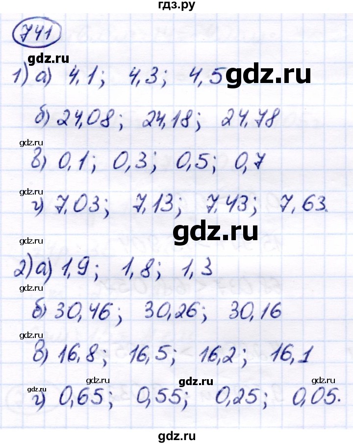 ГДЗ по математике 7 класс Алышева  Для обучающихся с интеллектуальными нарушениями упражнение - 741, Решебник