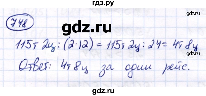 ГДЗ по математике 7 класс Алышева  Для обучающихся с интеллектуальными нарушениями упражнение - 748, Решебник