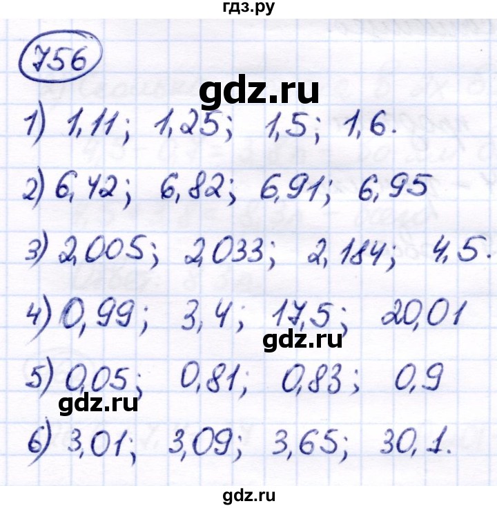 ГДЗ по математике 7 класс Алышева  Для обучающихся с интеллектуальными нарушениями упражнение - 756, Решебник
