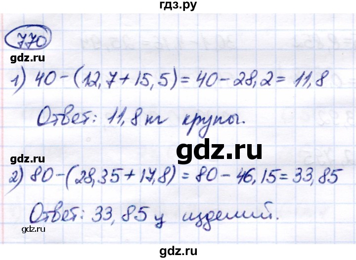 ГДЗ по математике 7 класс Алышева  Для обучающихся с интеллектуальными нарушениями упражнение - 770, Решебник
