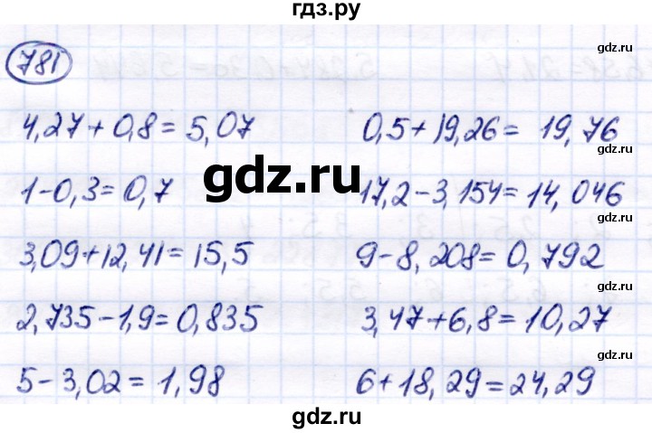 ГДЗ по математике 7 класс Алышева  Для обучающихся с интеллектуальными нарушениями упражнение - 781, Решебник