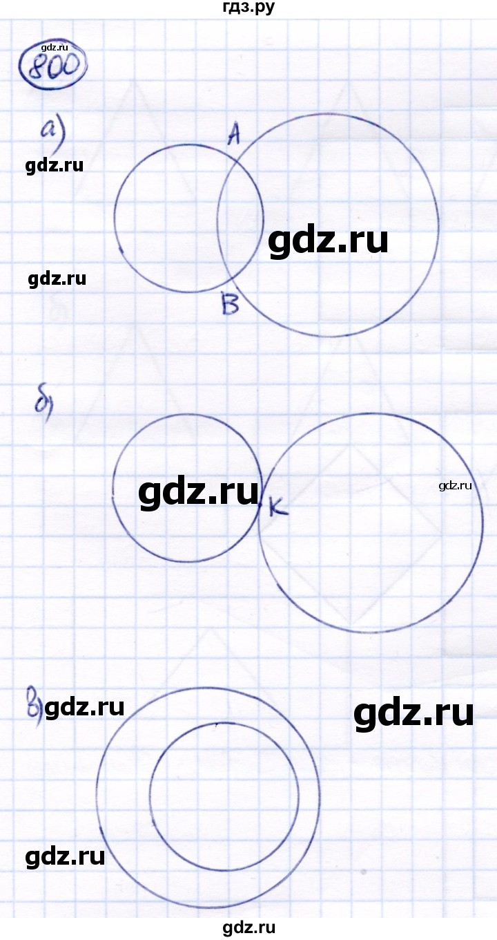 ГДЗ по математике 7 класс Алышева  Для обучающихся с интеллектуальными нарушениями упражнение - 800, Решебник