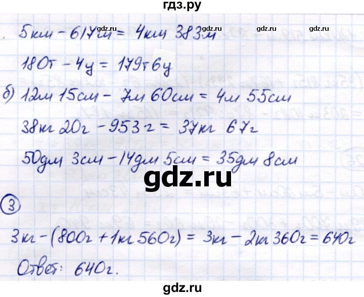 ГДЗ по математике 7 класс Алышева  Для обучающихся с интеллектуальными нарушениями контрольные задания / страница 100 - Вариант 1, Решебник