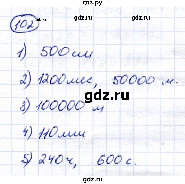 ГДЗ по математике 7 класс Алышева рабочая тетрадь Для обучающихся с интеллектуальными нарушениями упражнение - 102, Решебник