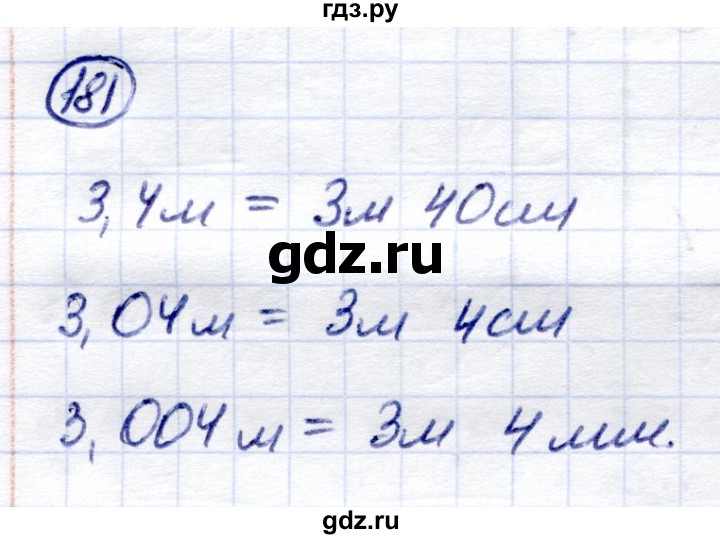 ГДЗ по математике 7 класс Алышева рабочая тетрадь Для обучающихся с интеллектуальными нарушениями упражнение - 181, Решебник