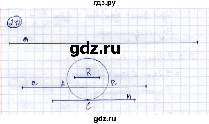 ГДЗ по математике 7 класс Алышева рабочая тетрадь Для обучающихся с интеллектуальными нарушениями упражнение - 241, Решебник