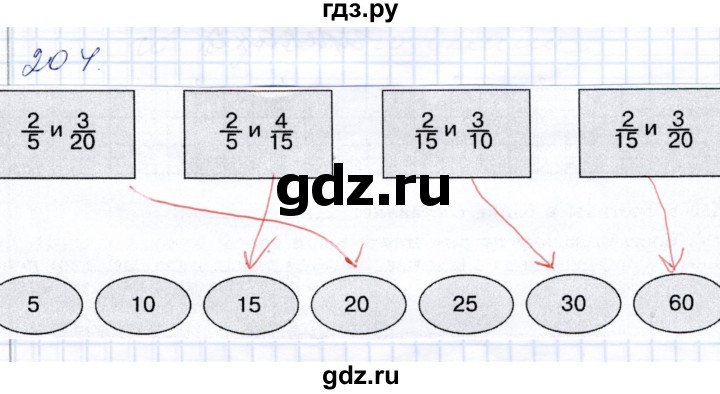 ГДЗ по математике 8 класс Алышева рабочая тетрадь Для обучающихся с интеллектуальными нарушениями упражнение - 204, Решебник