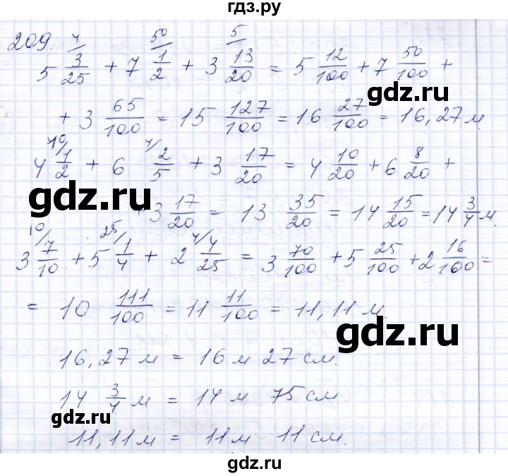 ГДЗ по математике 8 класс Алышева рабочая тетрадь Для обучающихся с интеллектуальными нарушениями упражнение - 209, Решебник