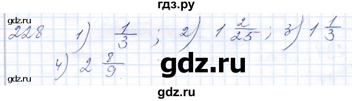 ГДЗ по математике 8 класс Алышева рабочая тетрадь Для обучающихся с интеллектуальными нарушениями упражнение - 228, Решебник