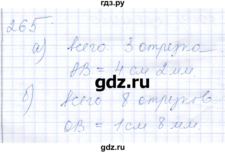 ГДЗ по математике 8 класс Алышева рабочая тетрадь Для обучающихся с интеллектуальными нарушениями упражнение - 265, Решебник