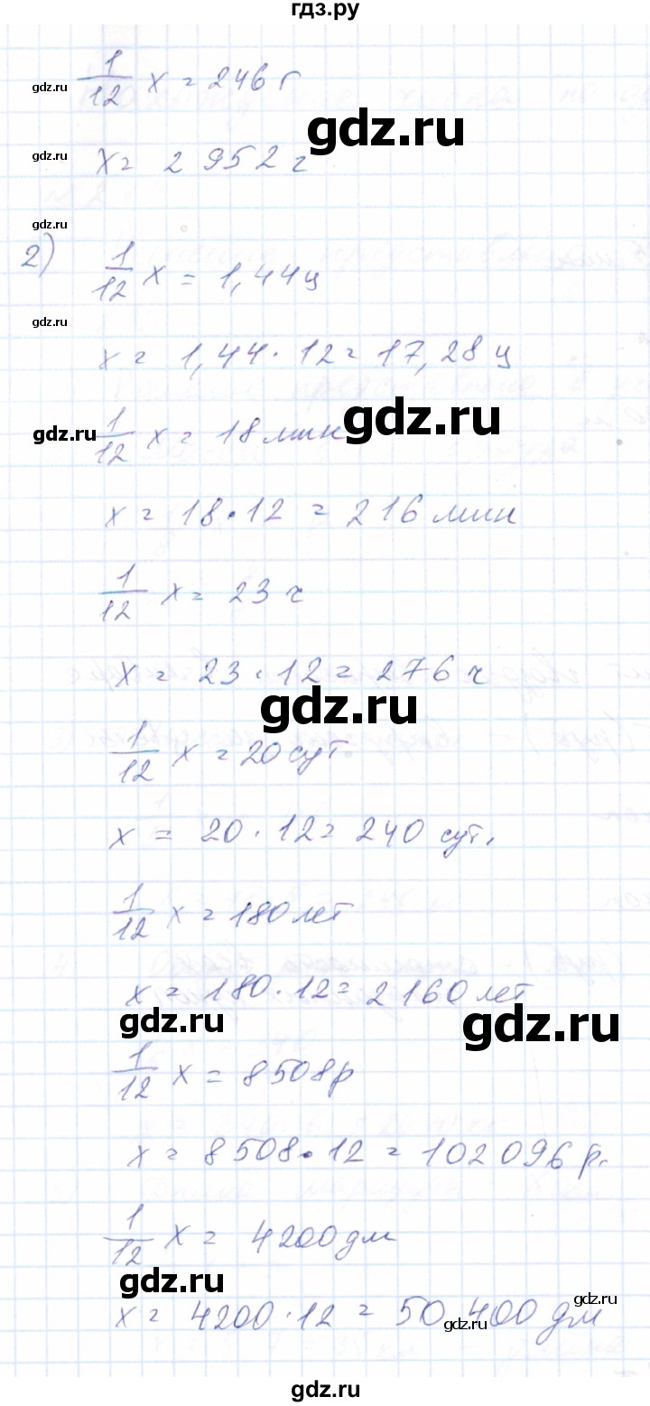 ГДЗ по математике 8 класс Эк  Для обучающихся с интеллектуальными нарушениями упражнение - 223, Решебник