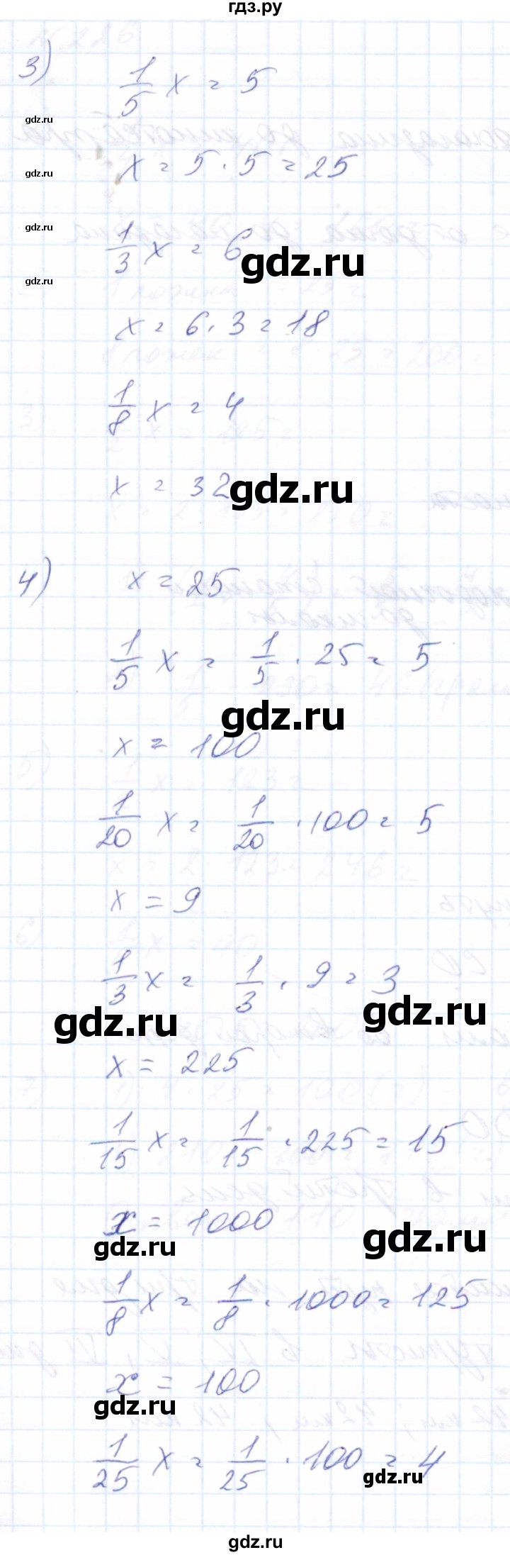 ГДЗ по математике 8 класс Эк  Для обучающихся с интеллектуальными нарушениями упражнение - 223, Решебник