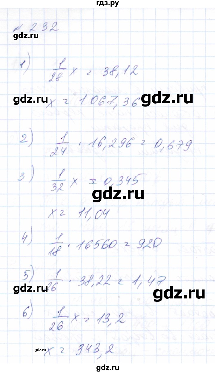 ГДЗ упражнение 232 математика 8 класс Эк