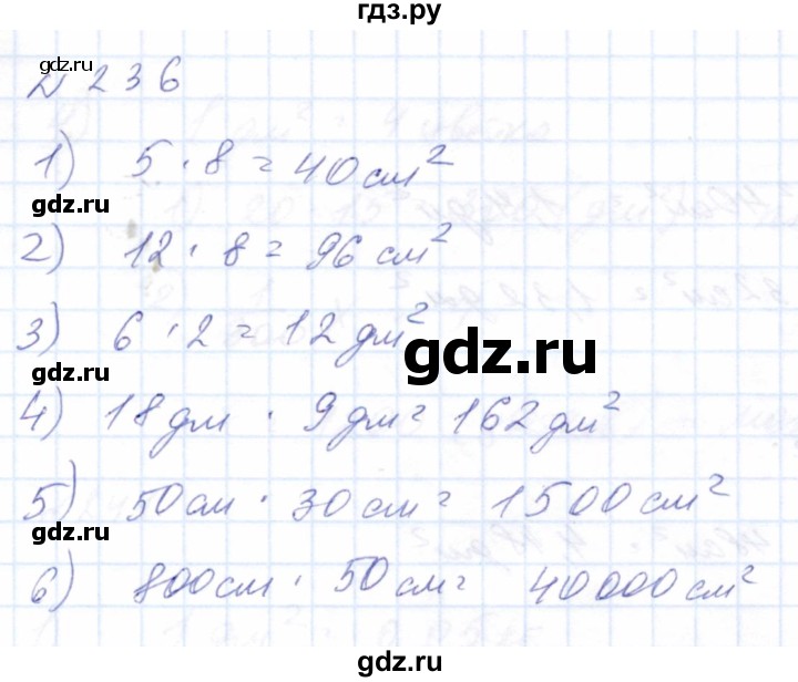 ГДЗ по математике 8 класс Эк  Для обучающихся с интеллектуальными нарушениями упражнение - 236, Решебник