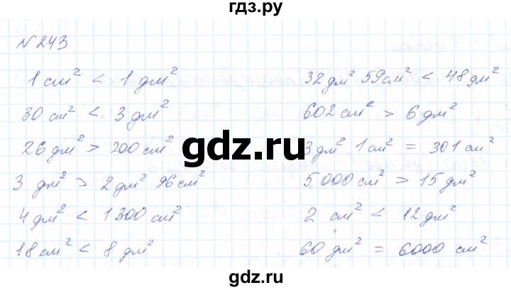 ГДЗ по математике 8 класс Эк  Для обучающихся с интеллектуальными нарушениями упражнение - 243, Решебник