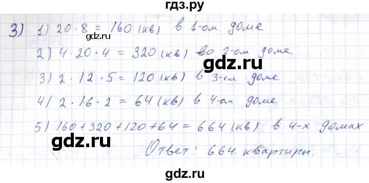 ГДЗ по математике 8 класс Эк  Для обучающихся с интеллектуальными нарушениями упражнение - 428, Решебник