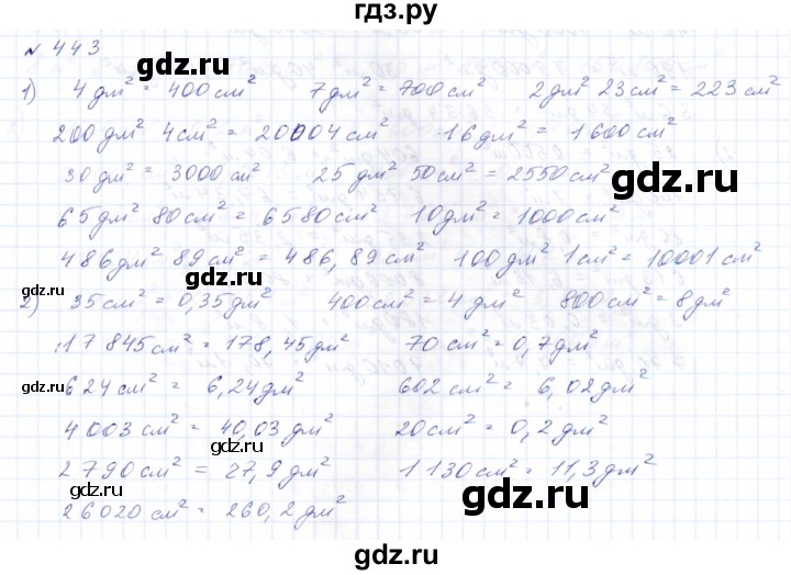 ГДЗ по математике 8 класс Эк  Для обучающихся с интеллектуальными нарушениями упражнение - 443, Решебник