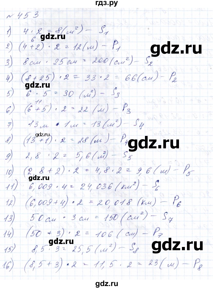 ГДЗ по математике 8 класс Эк  Для обучающихся с интеллектуальными нарушениями упражнение - 453, Решебник