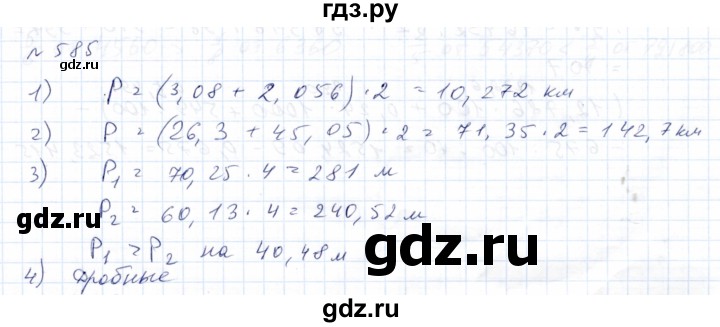 ГДЗ по математике 8 класс Эк  Для обучающихся с интеллектуальными нарушениями упражнение - 585, Решебник