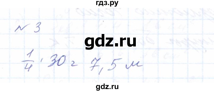 ГДЗ по математике 8 класс Эк  Для обучающихся с интеллектуальными нарушениями контрольное задание / страница 88 - 3, Решебник