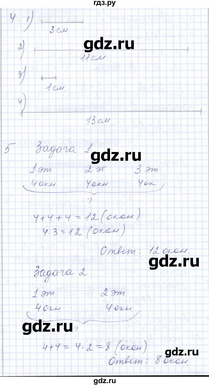 ГДЗ по математике 3 класс Алышева  Для обучающихся с интеллектуальными нарушениями часть 1 (страница) - 116, Решебник №1