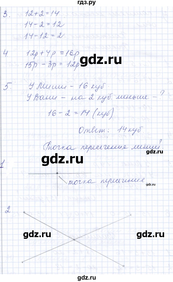 ГДЗ по математике 3 класс Алышева  Для обучающихся с интеллектуальными нарушениями часть 1 (страница) - 35, Решебник №1