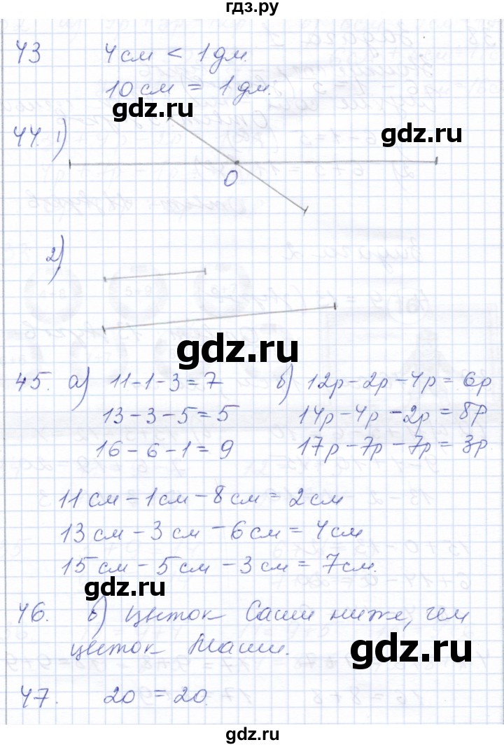 ГДЗ по математике 3 класс Алышева  Для обучающихся с интеллектуальными нарушениями часть 1 (страница) - 47, Решебник №1