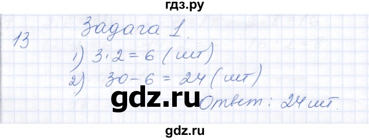 ГДЗ по математике 3 класс Алышева  Для обучающихся с интеллектуальными нарушениями часть 2 (страница) - 117, Решебник №1