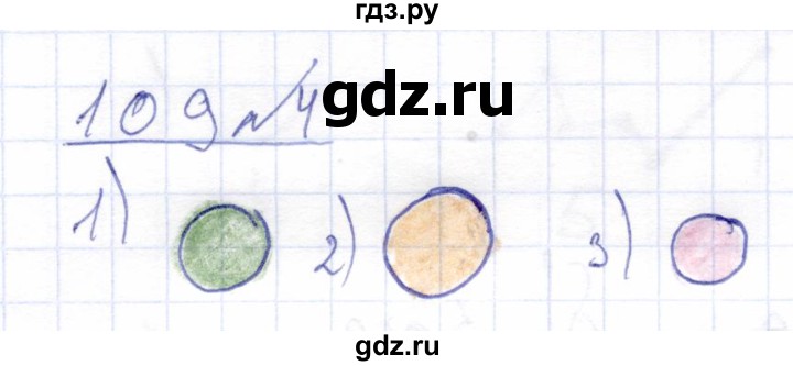 ГДЗ по математике 4 класс Алышева  Для обучающихся с интеллектуальными нарушениями часть 1. страница - 109, Решебник