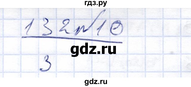 ГДЗ по математике 4 класс Алышева  Для обучающихся с интеллектуальными нарушениями часть 1. страница - 132, Решебник