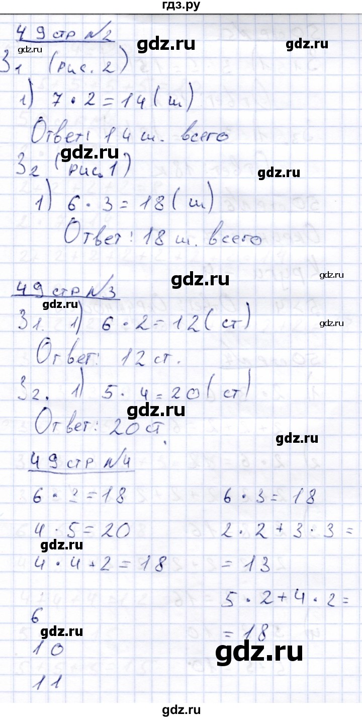 ГДЗ по математике 4 класс Алышева  Для обучающихся с интеллектуальными нарушениями часть 1. страница - 49, Решебник