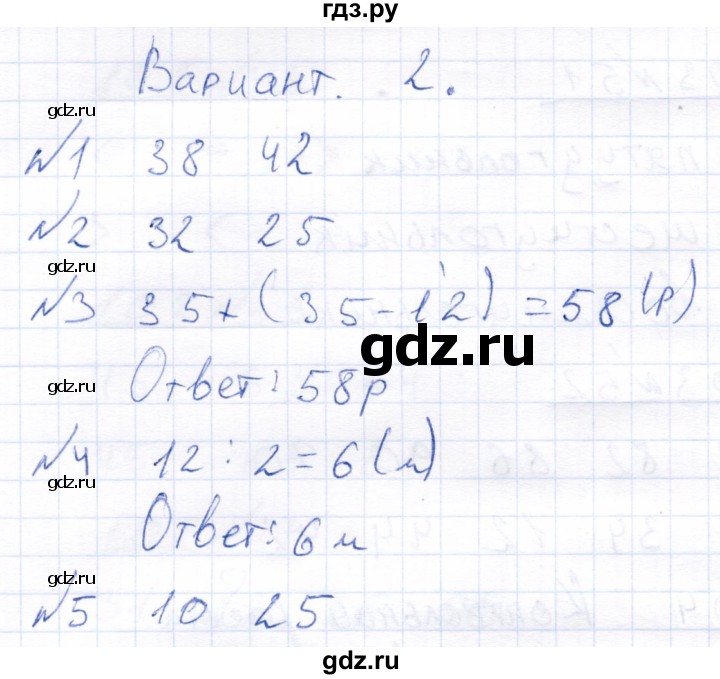 ГДЗ по математике 4 класс Алышева  Для обучающихся с интеллектуальными нарушениями часть 2. страница - 104, Решебник