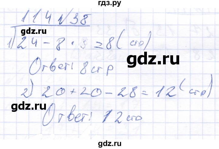 ГДЗ по математике 4 класс Алышева  Для обучающихся с интеллектуальными нарушениями часть 2. страница - 114, Решебник