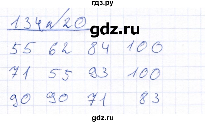 ГДЗ по математике 4 класс Алышева  Для обучающихся с интеллектуальными нарушениями часть 2. страница - 134, Решебник