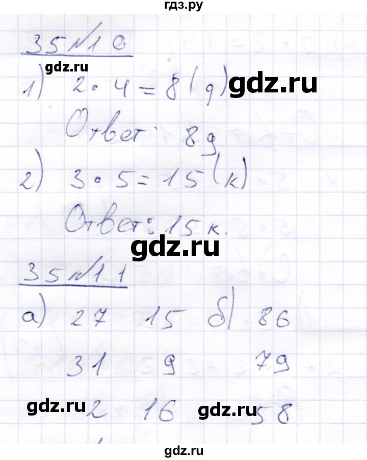 ГДЗ по математике 4 класс Алышева  Для обучающихся с интеллектуальными нарушениями часть 2. страница - 35, Решебник