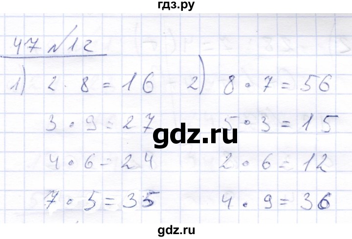 ГДЗ по математике 4 класс Алышева  Для обучающихся с интеллектуальными нарушениями часть 2. страница - 47, Решебник