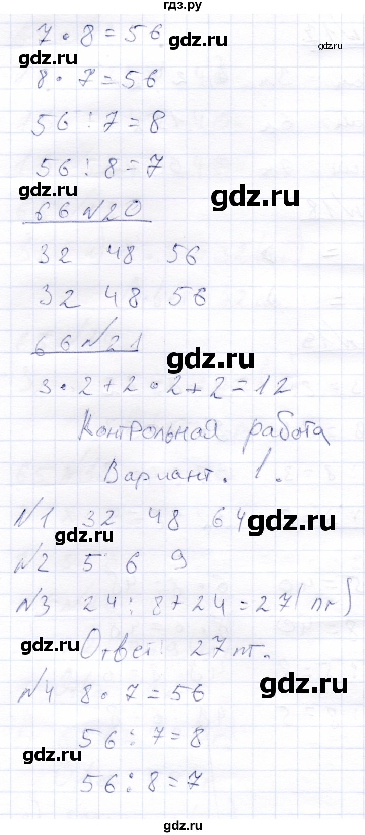 ГДЗ часть 2. страница 66 математика 4 класс Алышева, Яковлева