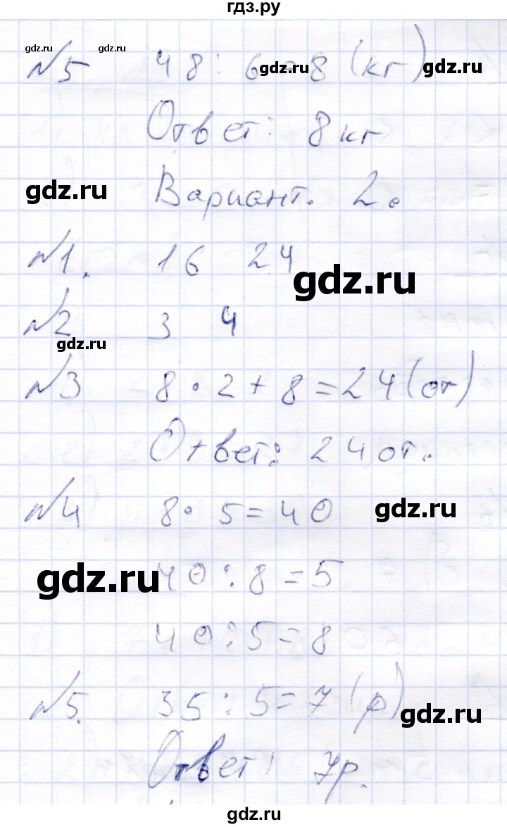 ГДЗ часть 2. страница 66 математика 4 класс Алышева, Яковлева