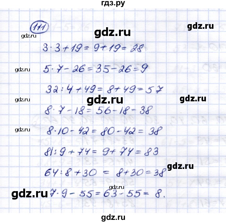 ГДЗ по математике 5 класс Перова  Для обучающихся с интеллектуальными нарушениями сотня - 111, Решебник